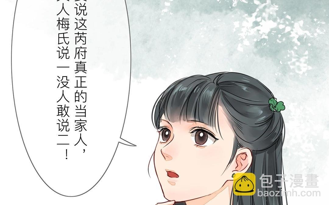 第5话 打探家底