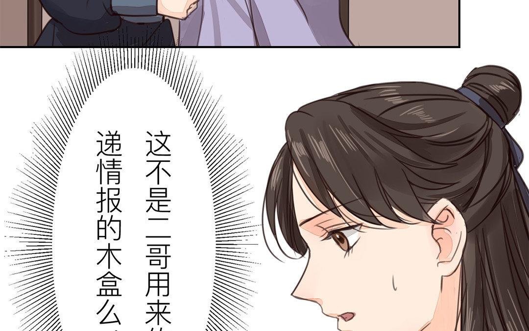 第60话 有情报！