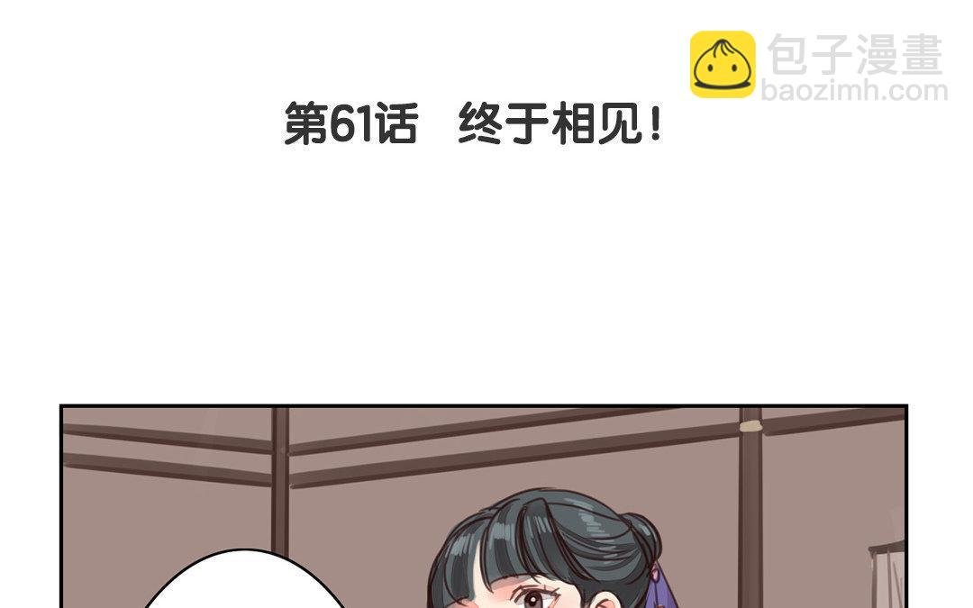 第61话 终于相见！