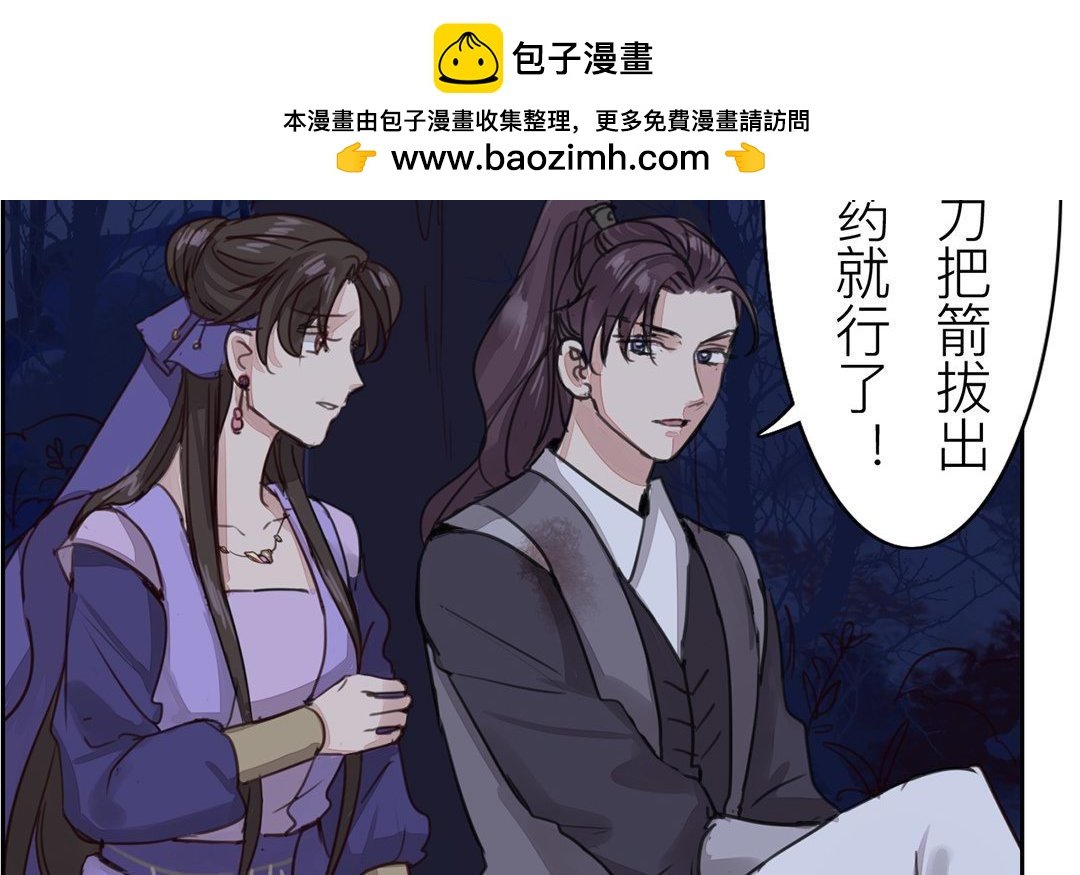 第63话 拖累了你