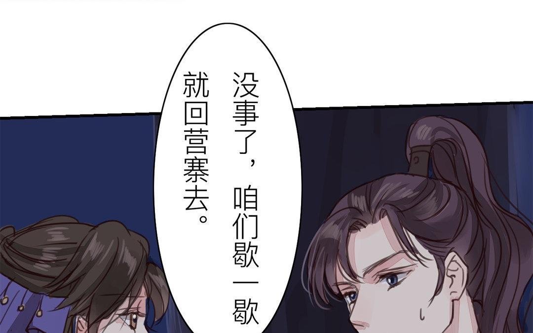 第63话 拖累了你