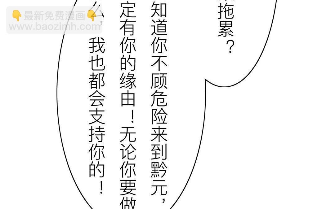 第63话 拖累了你
