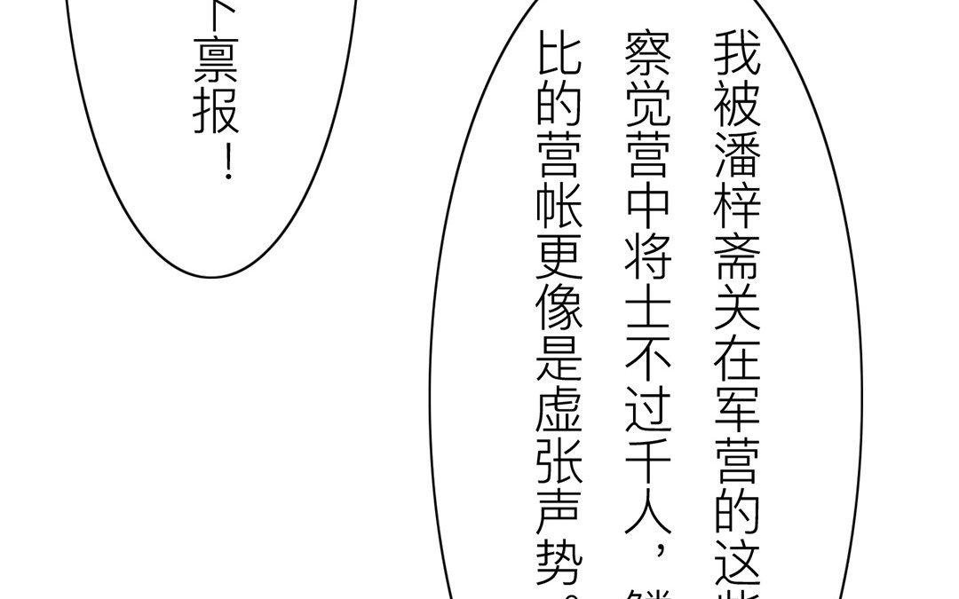 第63话 拖累了你