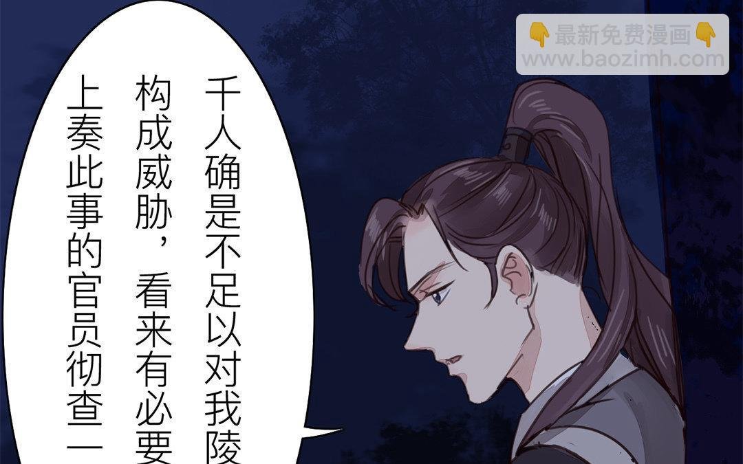 第63话 拖累了你