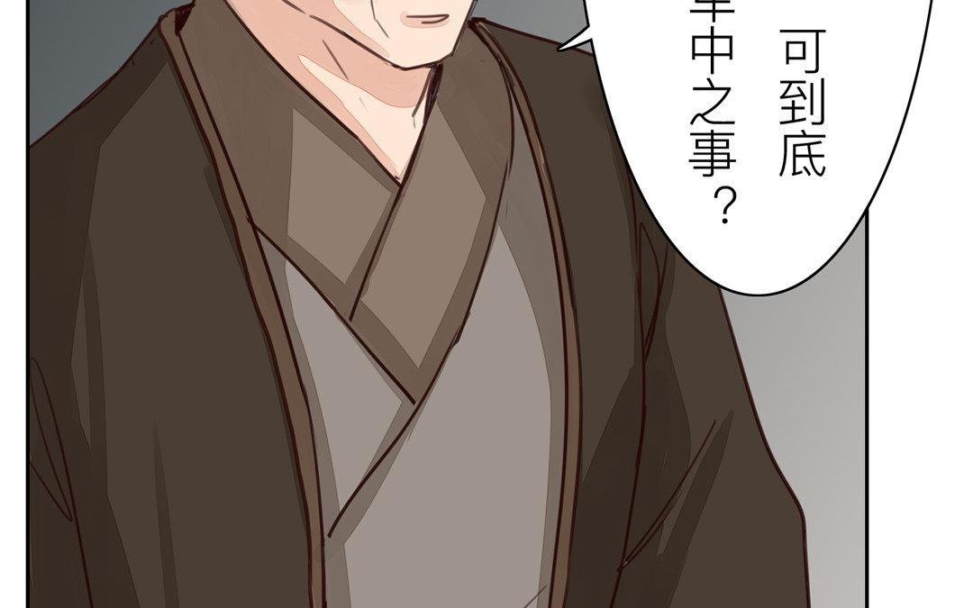 第64话 夫君辛苦