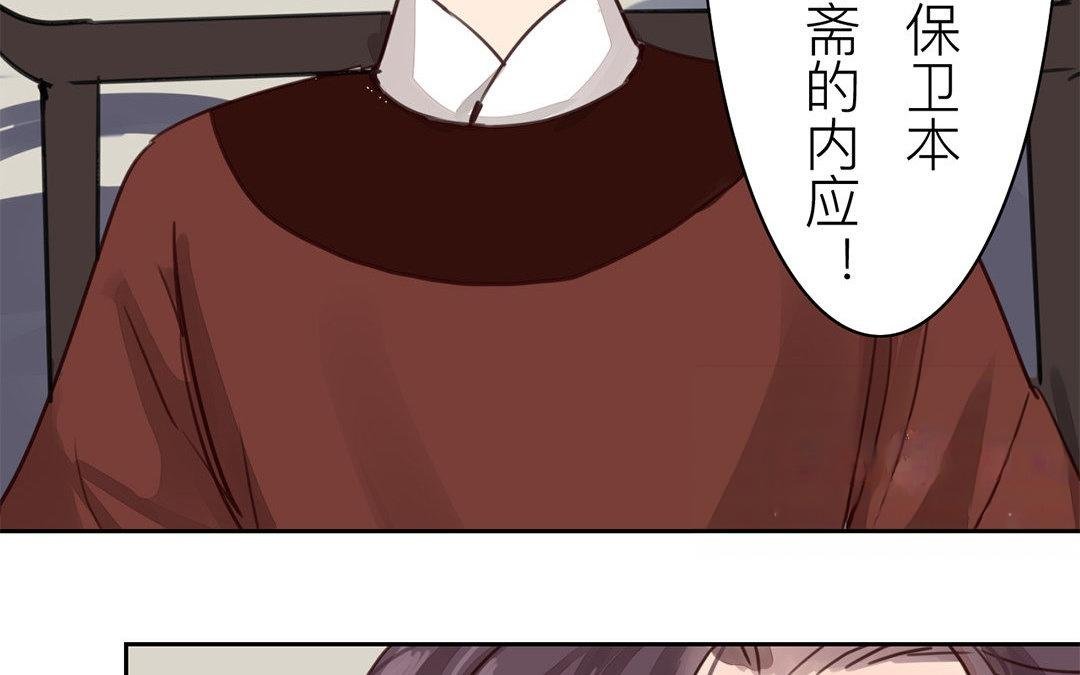 第64话 夫君辛苦