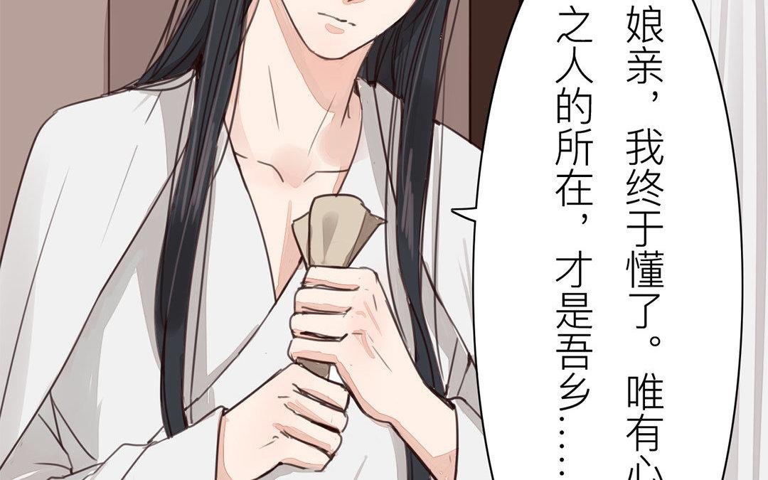 第67话 何谓吾乡？