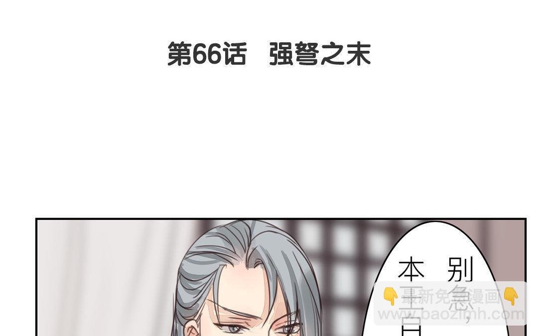 第66话 强弩之末