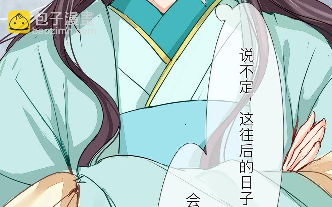 第6话 三朝回门