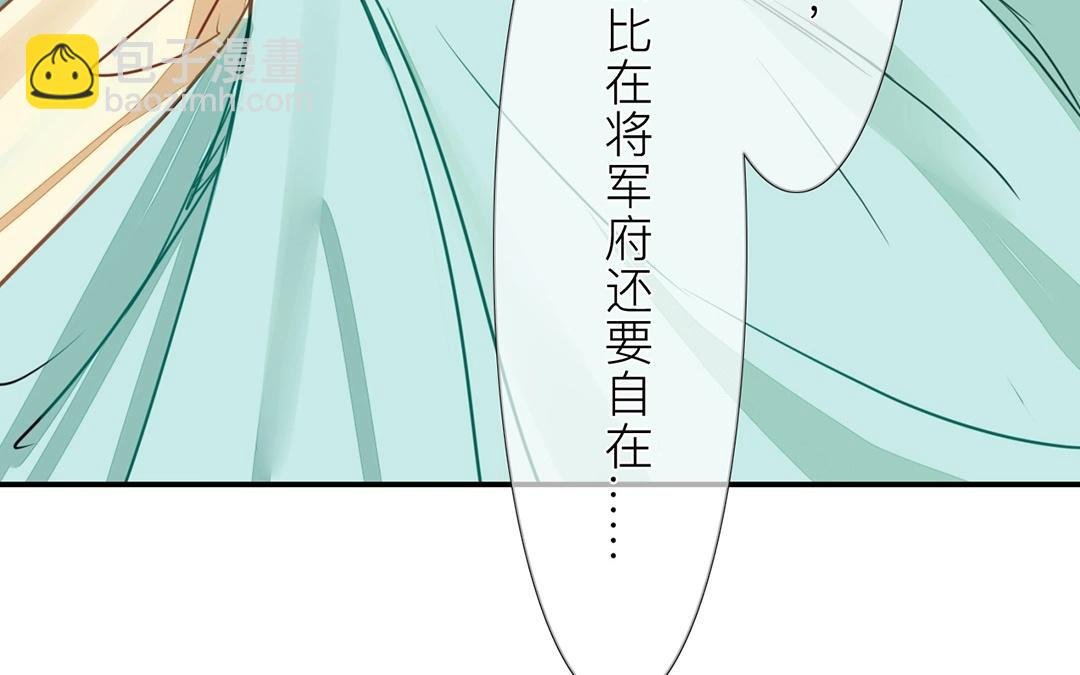 第6话 三朝回门