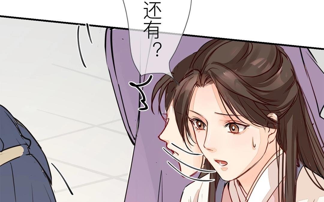 第6话 三朝回门