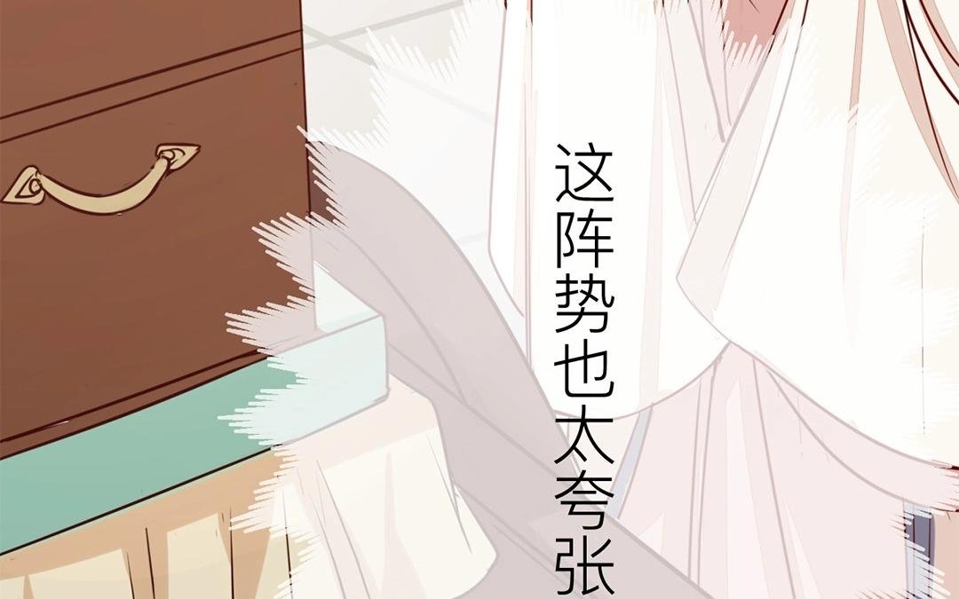 第6话 三朝回门
