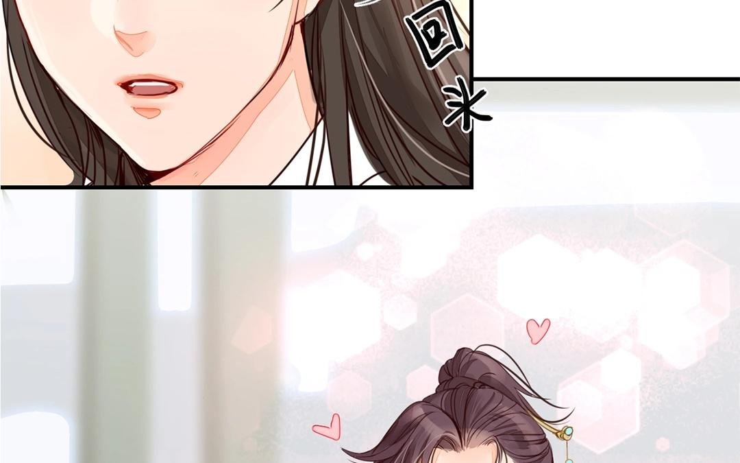 第6话 三朝回门
