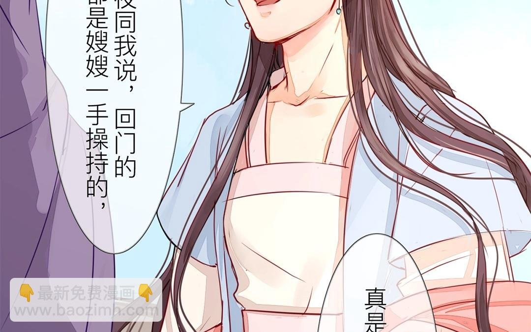 第6话 三朝回门