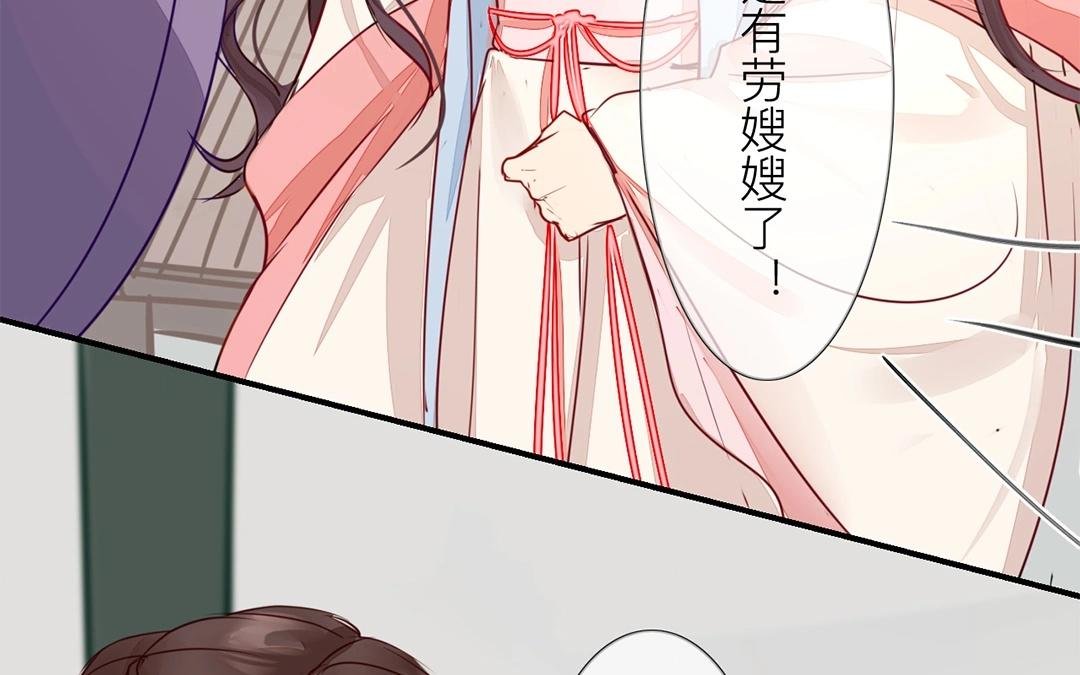 第6话 三朝回门