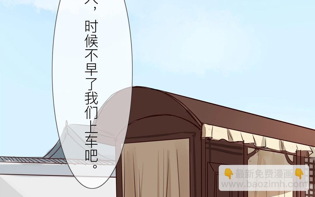 第6话 三朝回门