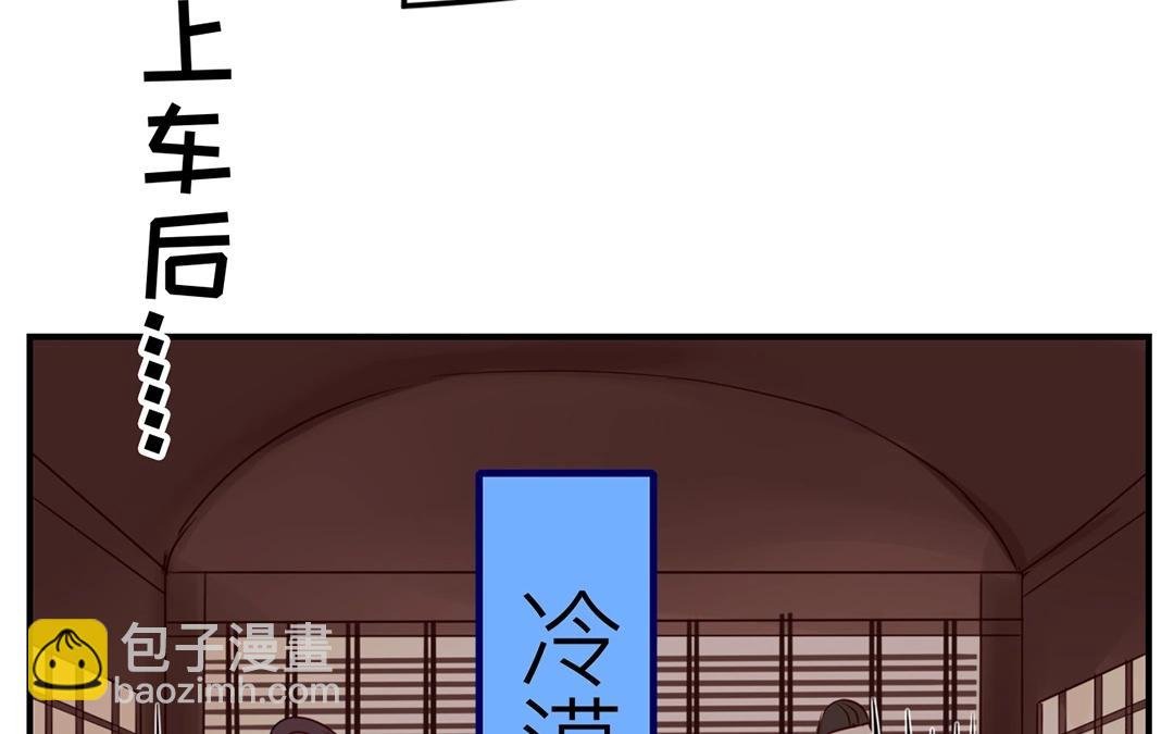 第6话 三朝回门