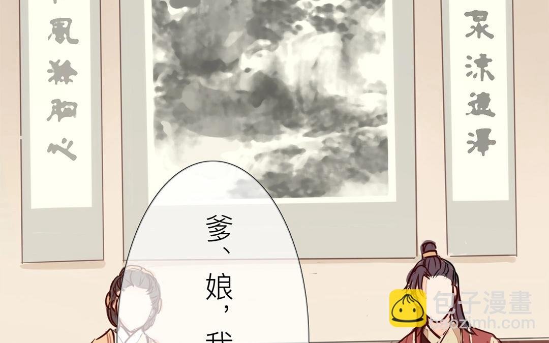 第6话 三朝回门