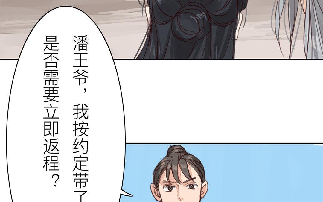 第70话 终究是分道扬镳