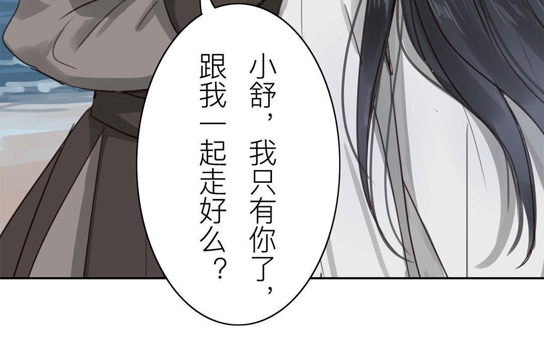 第70话 终究是分道扬镳