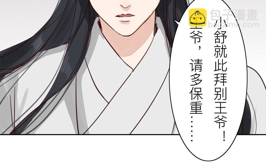 第70话 终究是分道扬镳