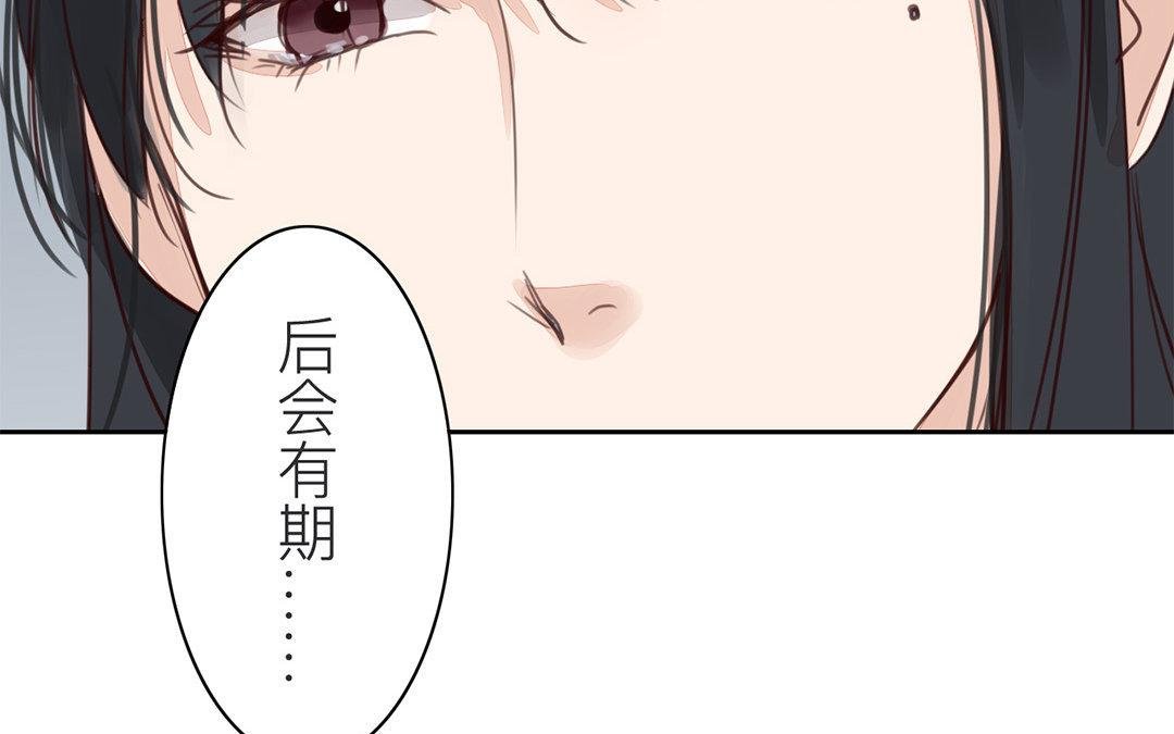 第70话 终究是分道扬镳