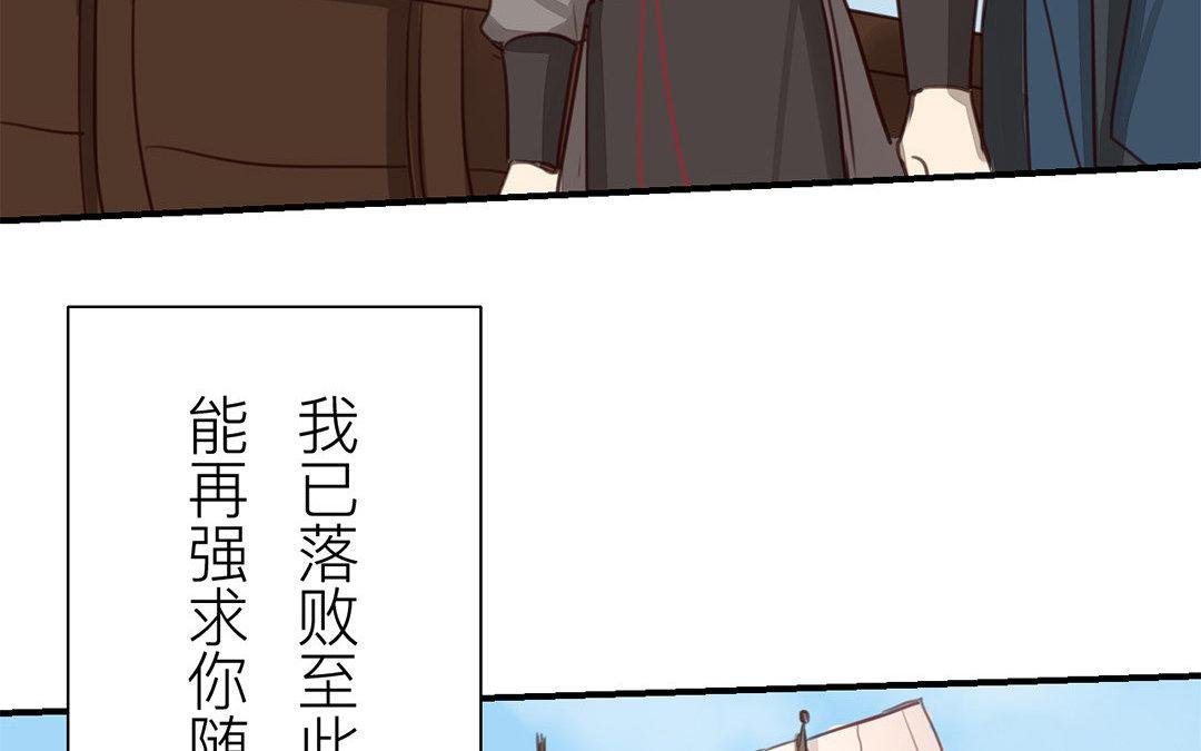 第70话 终究是分道扬镳