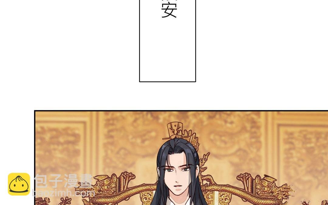 第71话 芮大人要另娶？