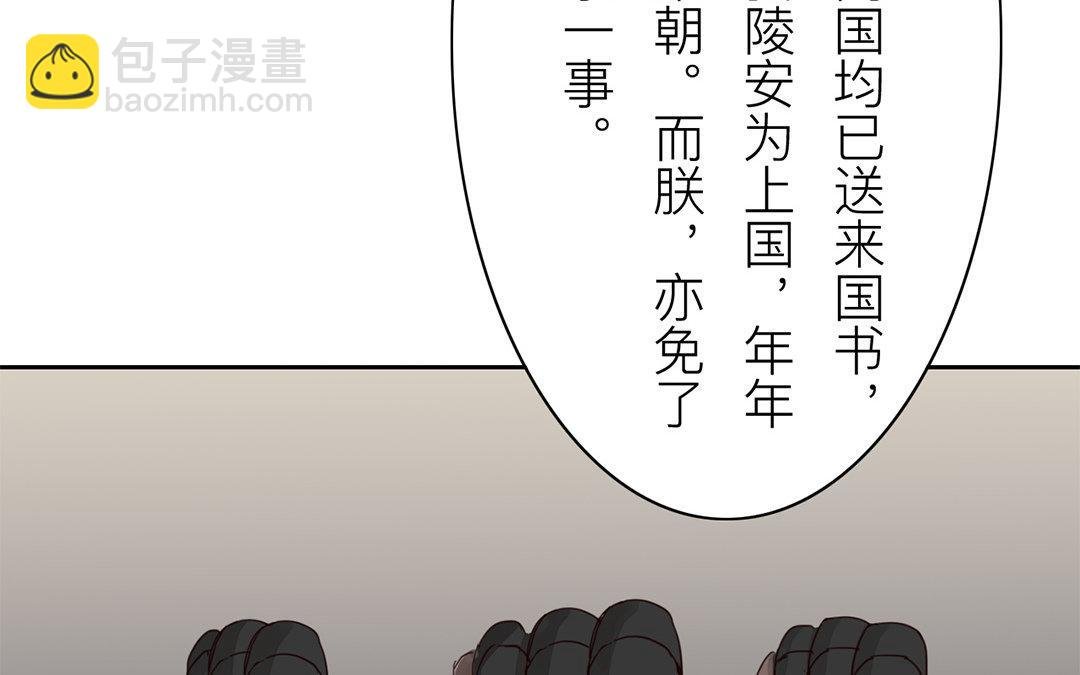 第71话 芮大人要另娶？