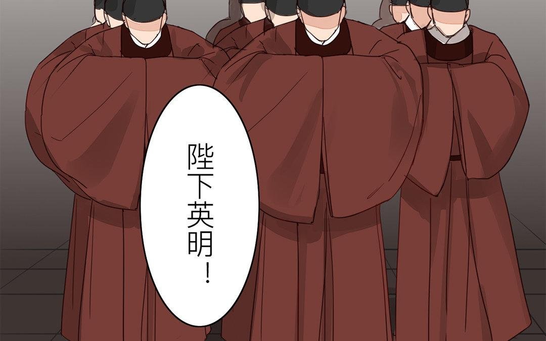 第71话 芮大人要另娶？