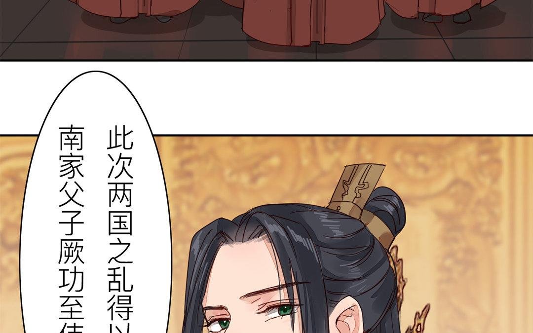 第71话 芮大人要另娶？