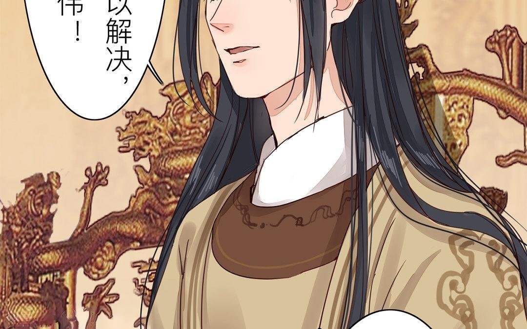 第71话 芮大人要另娶？