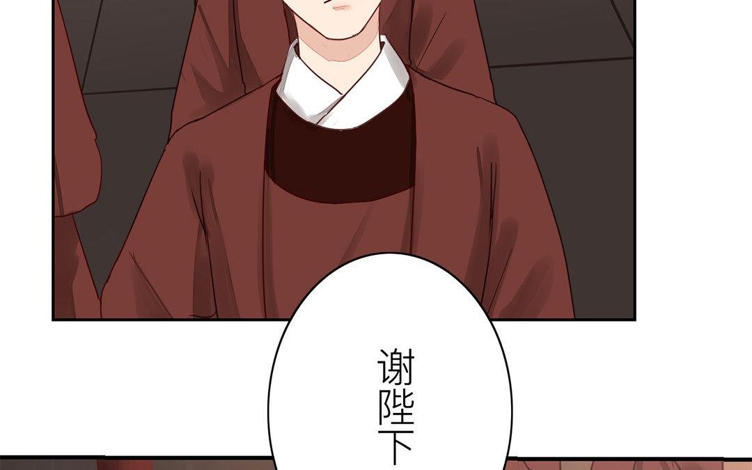 第71话 芮大人要另娶？