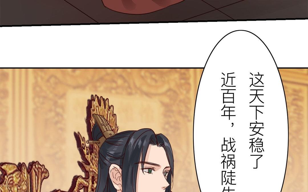 第71话 芮大人要另娶？