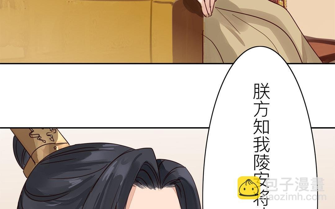 第71话 芮大人要另娶？