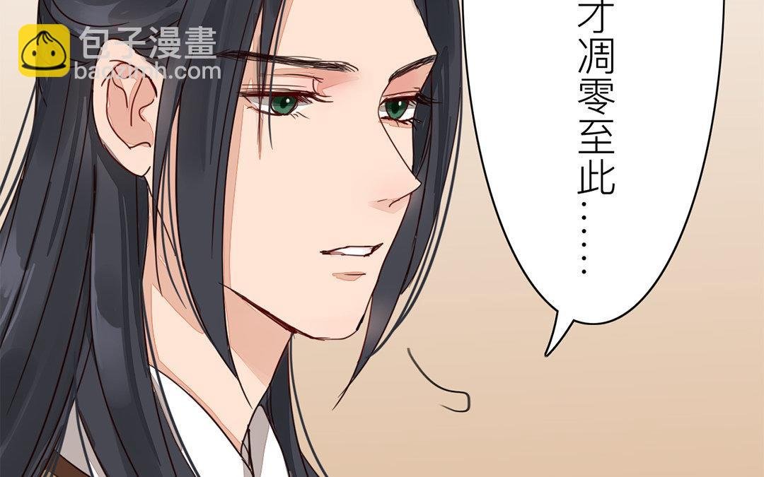第71话 芮大人要另娶？