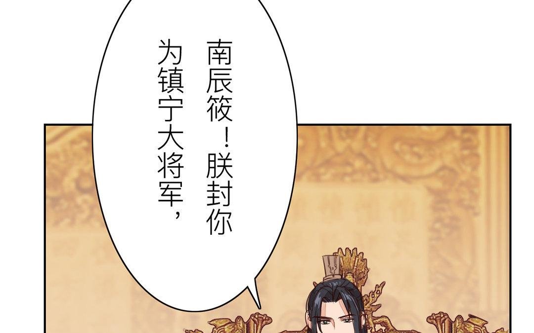 第71话 芮大人要另娶？