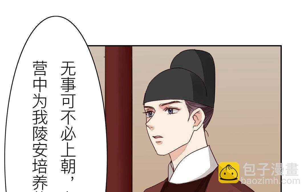第71话 芮大人要另娶？