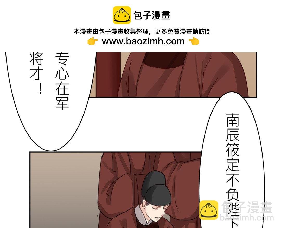 第71话 芮大人要另娶？