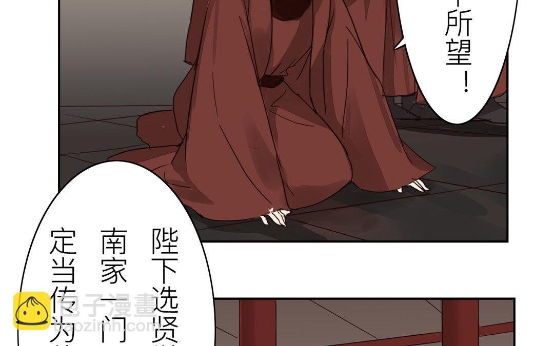 第71话 芮大人要另娶？