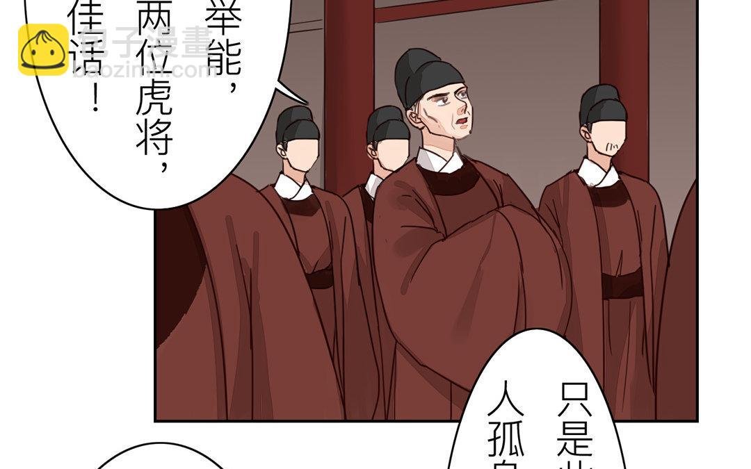 第71话 芮大人要另娶？