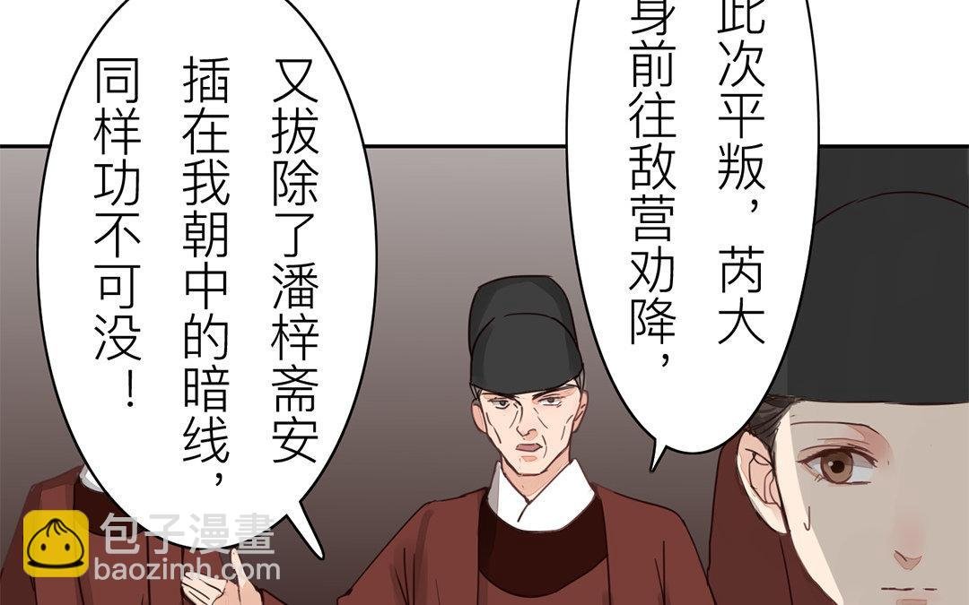 第71话 芮大人要另娶？