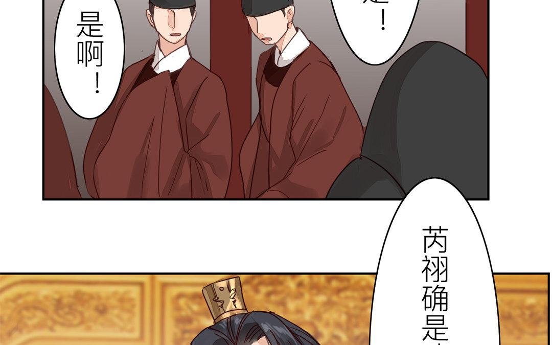 第71话 芮大人要另娶？
