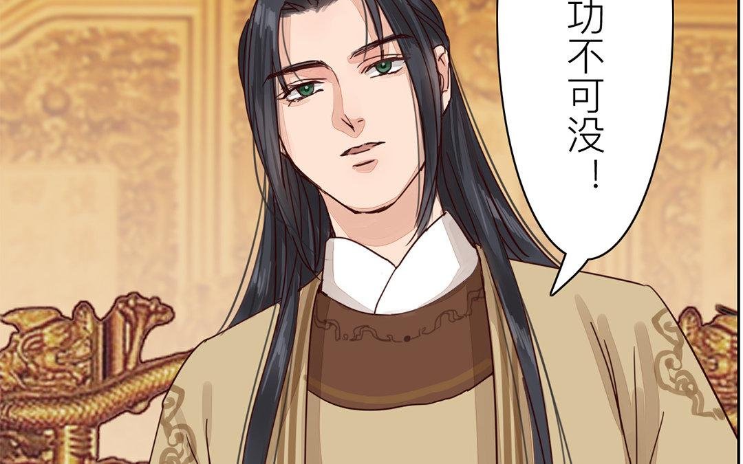 第71话 芮大人要另娶？