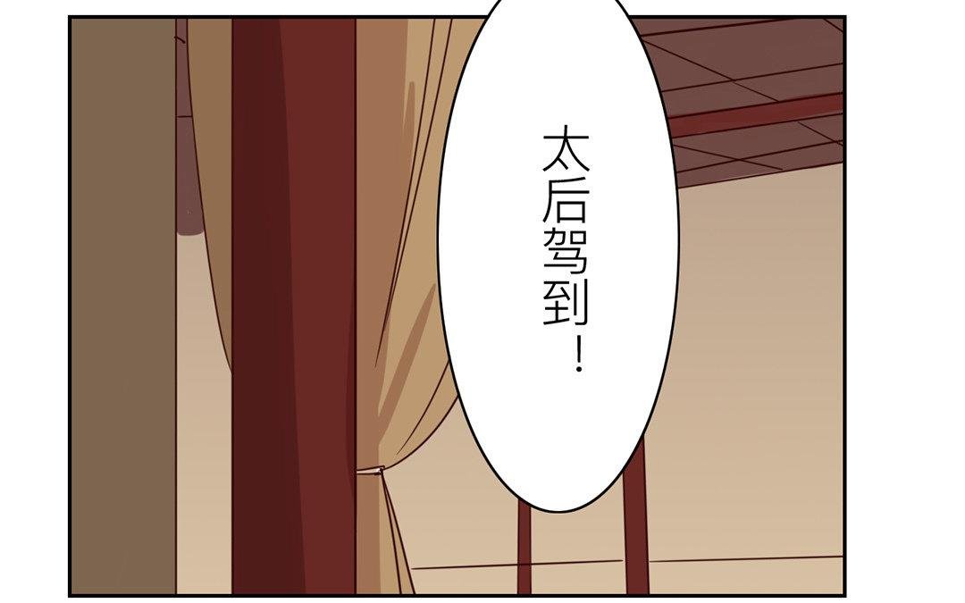 第71话 芮大人要另娶？