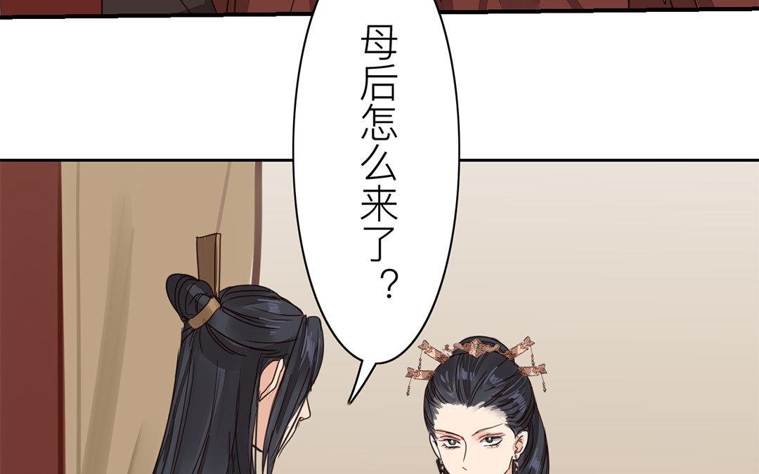 第71话 芮大人要另娶？