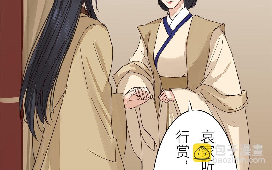 第71话 芮大人要另娶？