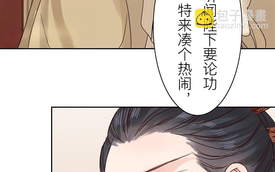 第71话 芮大人要另娶？