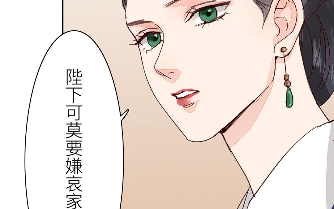 第71话 芮大人要另娶？