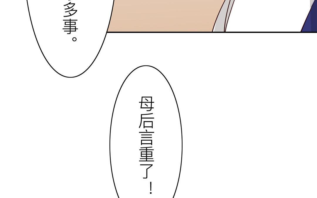 第71话 芮大人要另娶？